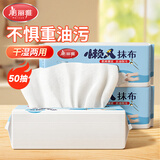 美丽雅一次性抹布20*23cm50抽加大加厚厨房抹布干湿两用抽取懒人洗碗巾