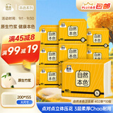 洁云卫生纸 自然本色3层134抽*10包平板纸竹浆厕纸刀切草纸上海品牌