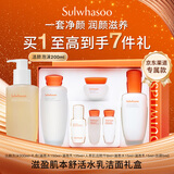 雪花秀滋盈水150ml+润颜乳125ml+洁面200ml套组修护焕肤护肤品生日礼物