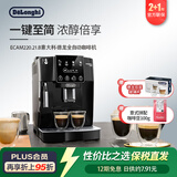 德龙（Delonghi）欧洲进口·ET系列 意式全自动咖啡机 S2系列黑色 ECAM220.21.B伴手礼乔迁送礼物中秋送礼
