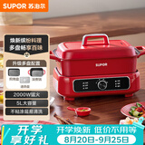 苏泊尔（SUPOR）电蒸锅 电煮锅 电火锅 家用多功能烤鱼烤肉锅 多用途分体不粘料理锅 蒸煮炖涮升级款H3423FK863A
