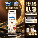 MOONY慕怡皇家佑肌新生儿纸尿裤 拉拉裤XL38片 (12-22KG)