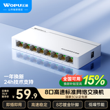 沃浦8口千兆交换机 家用网线分线器扩展器 监控网络转换器交换器 企业宿舍HUB集线器分流器