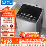威力（WEILI）波轮洗衣机 9KG大容量全自动 护衣内筒 13分钟快洗 防锈箱体十档水位以旧换新XQB90-2399