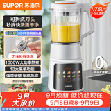 苏泊尔（SUPOR）轻音破壁机 家用多功能1.75L大容量3-5人适用破冰碎冰可拆刀头免滤豆浆机SPJ307R