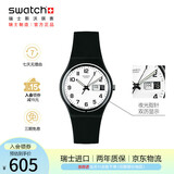 斯沃琪（Swatch）瑞士手表 夜光日历初高中生石英腕表考试开学礼物 ONCE AGAIN2.0