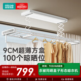 四季沐歌（MICOE）电动晾衣架智能阳台超薄嵌入自动晾衣机升降伸缩室内晒衣架晾衣杆 【100个晾晒位+超薄方盒】M30遥控 四杆伸缩+照明