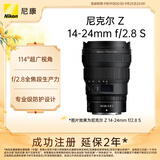 尼康（Nikon）Z 14-24mm f/2.8 S全画幅微单镜头 专业级“大三元” 广角变焦镜头