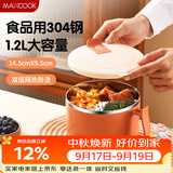 美厨（MAXCOOK）304不锈钢泡面碗 学生饭盒餐杯泡面杯1200ML 珊瑚红MCFT0094