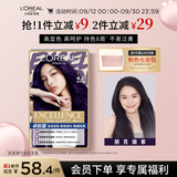 欧莱雅卓韵霜时尚染发霜#4.21朋克烟紫染发膏染发剂流行色 家用染发