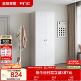 全友家居衣柜小型款现代简约卧室二门衣橱家用衣服储物收纳小户型柜子
