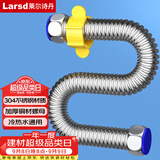 莱尔诗丹（Larsd）30CM电热水器波纹管 304不锈钢进水软管壁挂炉4分上水管BW803