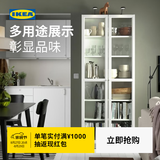 宜家（IKEA）BILLY毕利OXBERG奥克伯书架落地置物柜奶油风客厅储物柜 2门柜白色80x30x202cm