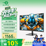 泰坦军团31.5英寸 2K 180Hz 人体工学支架 HDR高动态显示 带电竞背光灯 1500R曲面电竞显示器 C32A1R