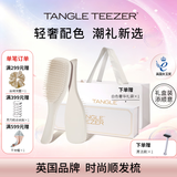 Tangle Teezer王妃顺发奢华灵巧梳子送女友老婆中秋节生日溜我新婚盒实用高端岩石灰开学季赠礼英国女王奖