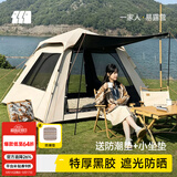 探险者（TAN XIAN ZHE） 帐篷户外露营防雨过夜公园野外儿童家庭全自动便携遮阳黑胶帐篷 5-8人黑胶遮阳帐篷【特惠套餐】