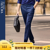 威可多（VICUTU）男士正装西裤潮流商务羊毛舒适垂感百搭通勤长裤 藏蓝色 35