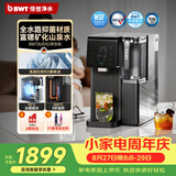 倍世（BWT）台式冷热一体净饮机速冷即热净水直饮机器 臻享升级款 灰色
