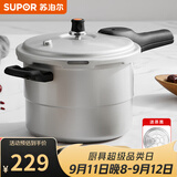 苏泊尔（SUPOR） 高压锅铝合金家用燃气通用大容量加厚防爆大小号快煮压力锅 带蒸篦【7.5L 适合3-5人】 24cm