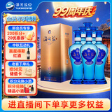 洋河海之蓝42度480ml*6瓶整箱装新老版本随机发（2018版）中秋送礼
