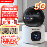 康佳监控器360度无死角带夜视全景5g婴儿宠物摄像头家用手机远程室内高清无线连接wifi家庭看护可对话