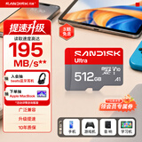 闪迪（Sandisk）512GB TF（MicroSD）内存卡 A1 U1 C10 至尊高速移动版存储卡 读速195MB/s 手机平板游戏机内存卡