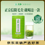 文新绿茶2026新茶上市放心好茶信阳毛尖一级200g雨前罐装中秋节茶礼