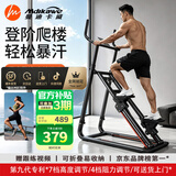 曼迪卡威（Mdikawe）新升级多功能爬楼机家用静音可折叠踏步机登山楼梯机运动健身器材 2027款第八代全框式/长行程/7档高低调节/4档阻力调节