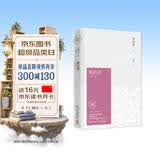 赖柏英 2021版（林语堂指定授权纪念典藏版 放下你，非我薄情！林语堂为初恋而著的长篇小说） 小说