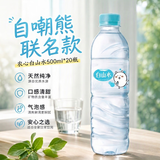 白山水农心 长白山矿泉水500ml*20瓶 自嘲熊联名款