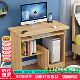 雅美乐电脑桌台式带主机位电脑桌家用卧室小户型简易电脑桌书桌学习桌子