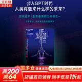 【正版包邮】生命3.0 life3.0中文版 人工智能时代生而为人的意义 迈克斯·泰格马克 著 步入人工智能、DeepSeek、GPT时代，人类将迎来什么样的未来？新华书店旗舰店智能经济图书书籍