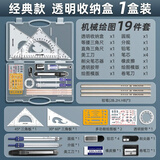 科加（CokaiO） 工程绘图制图工具套装学生考试绘图尺规套装大学生专业机械制图工具套装建筑机械绘图仪器 专业绘图19件套