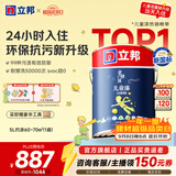 立邦乳胶漆儿童漆墙面漆抗污抗甲醛全效24小时净味入住内墙家用 [当天入住] 5L面漆