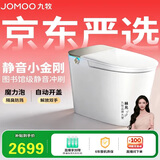 九牧（JOMOO）京东联合智能马桶S7静音冲水感应翻盖抗菌防溅泡沫盾ZS770P-305