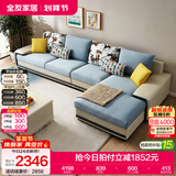 全友家居家用大户型客厅贵妃位转角沙发家具现代简约实木框架布艺沙发
