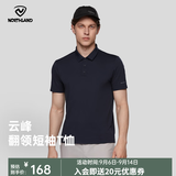 诺诗兰（NORTHLAND）【经典款】春夏户外男式速干短袖T恤吸湿排汗翻领Polo衫 暗蓝宝石色-60E男女 170