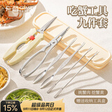 广意蟹八件蟹工具剥螃蟹专业工具蟹钳夹蟹针蟹刀9件套带收纳盒GY7475