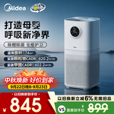 美的（Midea）【母婴认证】甲醛数显空气净化器鼻炎除醛除烟味异味过敏原空气净化机森林家L1pro