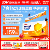 GNC健安喜复合维生素C烟酰胺益生菌接骨木莓d3增强免疫力即食30条/盒
