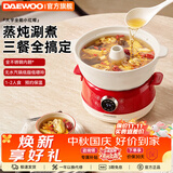 大宇（DAEWOO）【26年重磅新品】全能小红帽电煮锅多功能家用电火锅电热锅电炒锅泡面不沾锅宿舍办公室 2L 【新品·全能小红帽】白色汽锅蒸笼款S25