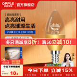 欧普照明（OPPLE）蜡烛泡led灯泡球泡水晶灯泡吊灯灯泡壁灯小螺口蜡烛泡螺旋 尖泡 2只装3W-暖白光【E14】奢华金  暖白光