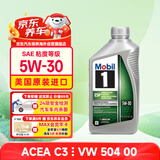 美孚1号全合成机油 经典表现欧系ESP 5W30 国六B/C3 0.946L 美国原装