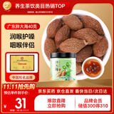 半山农胖大海40g【特优级大果】大海榄吸烟可搭配菊花润喉茶花草茶