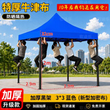 歌途乐帐篷遮阳棚户外广告自动伞大伞摆摊停车棚四脚篷太阳伞伸缩棚简易 3×3米 加固黑架-蓝色