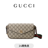 GUCCI古驰Ophidia系列小包 米色和乌木色 均码