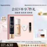 毛戈平彩妆礼盒粉底液30ml#800+皮肤衣30ml化妆品教师节礼物