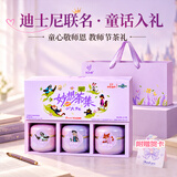 忆江南教师节礼物送女老师疯狂动物城联名花茶礼盒蜜桃乌龙茶包216g实用