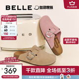 百丽（Belle）张凌赫同款半岛吐司2代勃肯鞋女夏新款外穿包头拖鞋D5W1DBH6预售 杏色（1代升级版） 39 (245mm)
