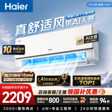 海尔空调  舒适风大1.5匹挂机【外机7mm1.6排纯铜管】一级能效 卧室家用 国家补贴KFR-35GW/E2-1